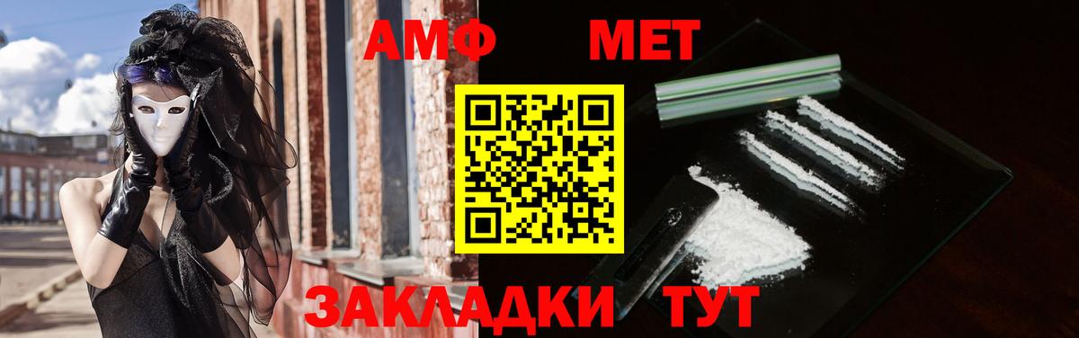 АМФЕТАМИН Розовый Ульяновск