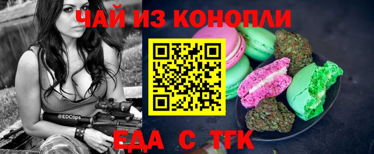 Ульяновск  Canna-Cookies конопля  Вход с VPN 