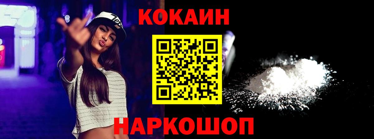 Ульяновск  КОКАИН 98%  Cocaine  КОКАИН Columbia  Вход с VPN 