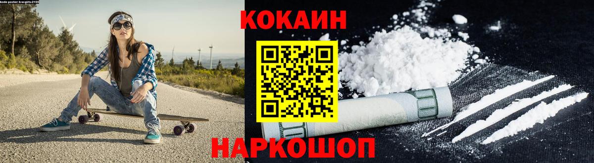 Кокаин 99% Ульяновск