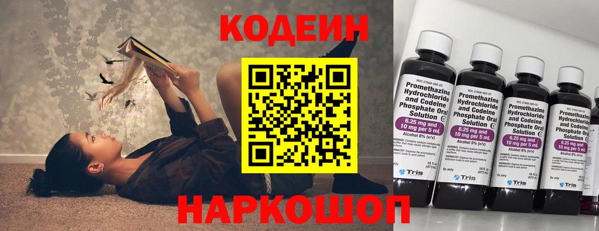 Кодеиновый сироп Lean напиток Lean (лин) Ульяновск