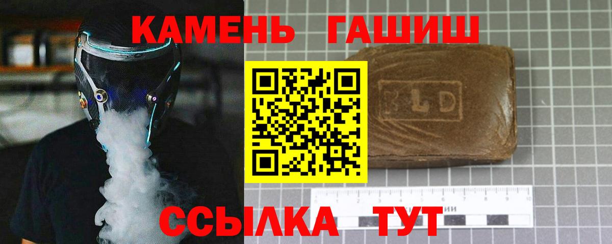 ГАШИШ 40% ТГК Ульяновск