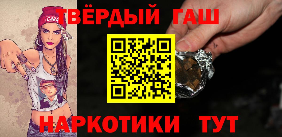 Гашиш гарик  ГАШ гашик  Гашиш  Вход с VPN  Ульяновск 
