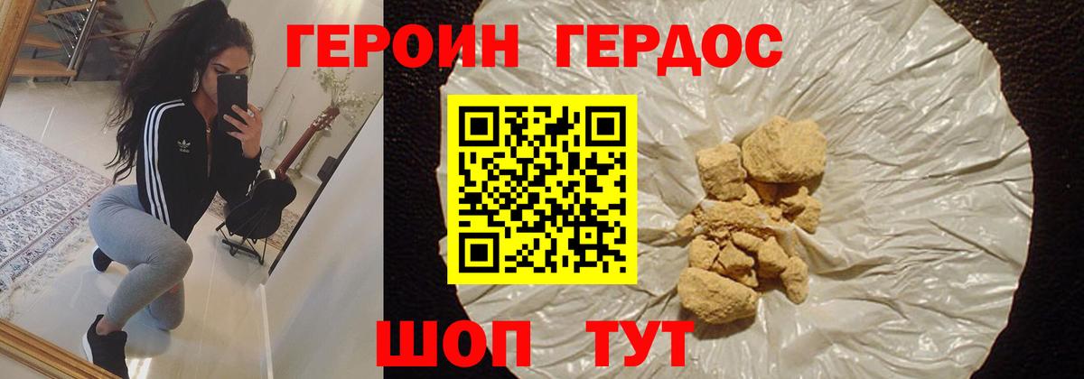 Ульяновск  Героин  Вход с VPN  ГЕРОИН афганец 