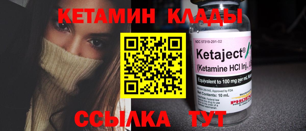 КЕТАМИН ketamine  Кетамин ketamine  Ульяновск  Вход с VPN 