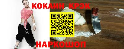 кокаин Бузулук