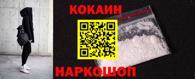 кокаин Бузулук