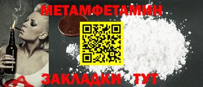 метамфетамин Бугуруслан