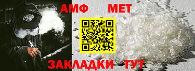 метамфетамин Бугуруслан