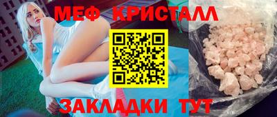 метамфетамин Бугуруслан