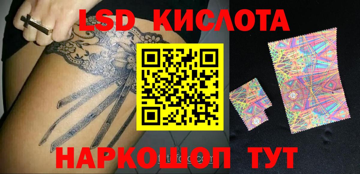 LSD-25 экстази кислота Ульяновск