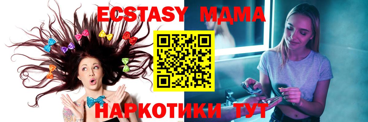 MDMA VHQ  Вход с VPN  МДМА crystal  МДМА  Ульяновск 