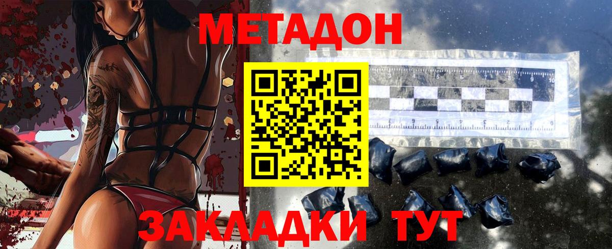 mega онион  Вход с VPN  Метадон мёд  Ульяновск  Метадон белоснежный 